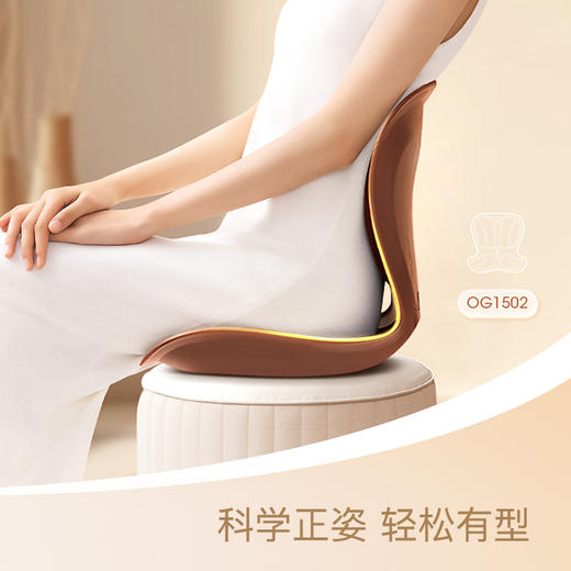 护脊矫姿座椅 」科学正姿  轻松有型~ 商品图0