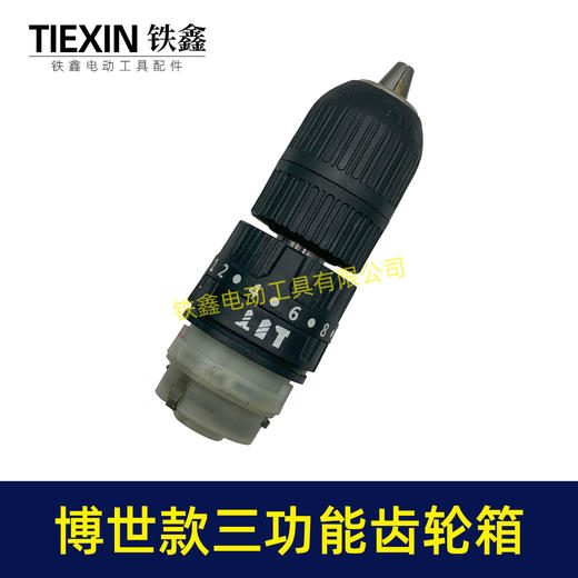 【货号02692】博世款无刷锂电钻三功能带冲击16.8V/21V齿轮箱总夹头成配13齿电机 商品图5
