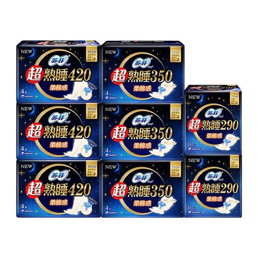 苏菲 超熟睡_柔棉感护翼_纯夜用组合_44片*1箱 商品图1