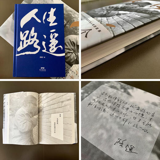 人生路遥 告诉你一个真实的路遥 传记 回忆录 民选经典《平凡的世界》背后不为人知的故事  海波 著 商品图2
