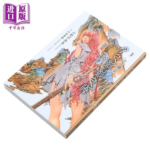 预售 【中商原版】轻小说 【新译】十二国记-月之影 影之海(上) 小野不由美 台版轻小说 尖端出版社 商品图1