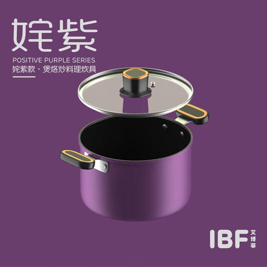IBF艾博菲艾博菲（IBF）_艾博菲姹紫20cm小汤锅麦饭石色不粘锅双耳熬粥锅电磁炉通用【K】 商品图0