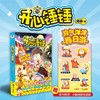 开心锤锤:动画版.16 商品缩略图0