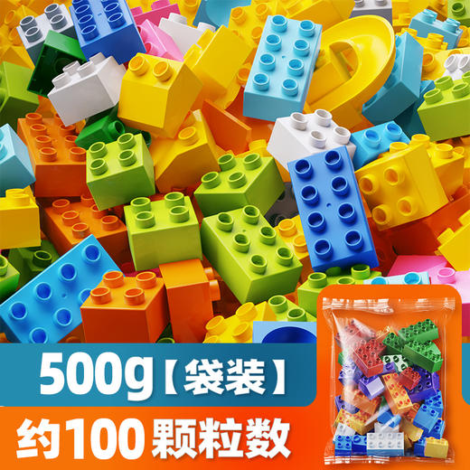兼容乐高积木儿童益智创意DIY拼装一斤散装基础大颗粒滑道积木3-6 商品图1