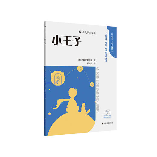 小王子 商品图0
