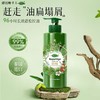 娜帕蒂卡 柔顺去屑洗发露500ml 商品缩略图0