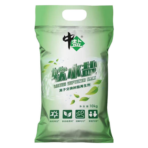 中盐软水盐10kg离子交换树脂再生剂 商品图0