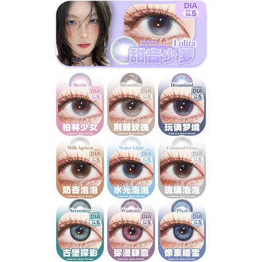 【活动】MIMIPARK半年抛 新品 奶杏泡泡/水光泡泡/琉璃泡泡 爆款 古堡探影/荆棘玫瑰/海神蝶袖/铜翼之梦/天使小熊/兔子本质/凤梨美式/纯情主义 COS显色推荐美瞳 avemujica若叶睦 商品图2