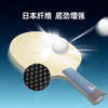 Sanwei三维75号75PAR专业乒乓球拍底板5+2外置碳素纤维球拍 商品缩略图4