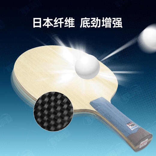 Sanwei三维75号75PAR专业乒乓球拍底板5+2外置碳素纤维球拍 商品图4