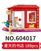 【特惠福利】11.9包邮街景 商品缩略图10
