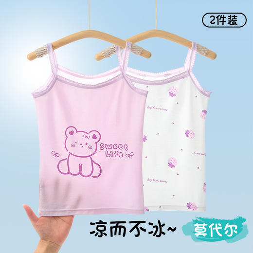 女童小背心儿童宝宝内穿纯棉a类棉软吊带内衣发育期中小童大背心HLY 商品图14