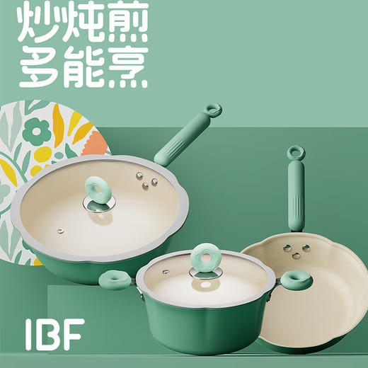 IBF艾博菲艾博菲花儿·炒煎炖多能料理套装【K】 商品图1