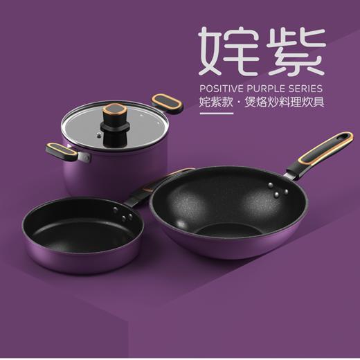 IBF艾博菲IBF艾博菲姹紫·堡烙炒料理三件套【K】 商品图2