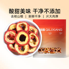 杞里香25g袋装山楂干沂蒙山大山楂解腻好搭档