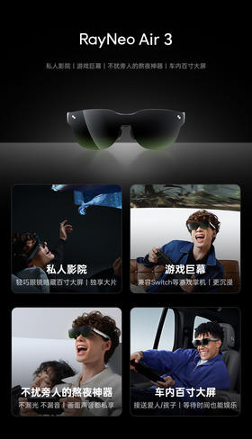 雷鸟rayneo Air3智能AR眼镜 雷鸟AR智能眼镜片 适用于雷鸟Air近视镜片专用 魔盒套装
