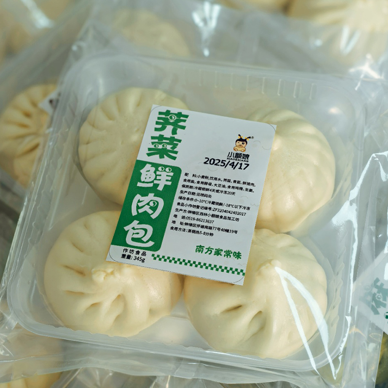 【小额娘】 鲜肉包/油渣萝卜丝包/竹笋肉丁/ 荠菜鲜肉/ 高菜鲜肉/黑猪肉包 2盒起售周六不发