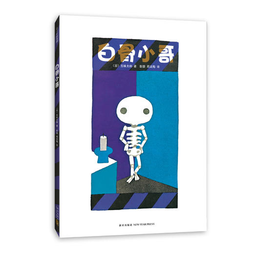 【多规格】五味太郎绘本类作品合集 商品图12