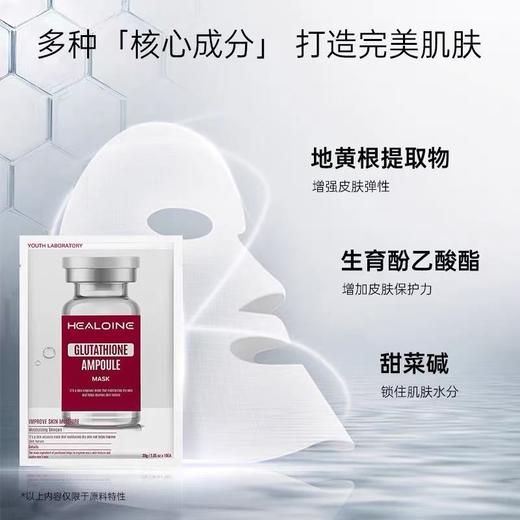 稀洛因水光面膜【假一罚三】【非质量真假问题不支持七天无理由退款】 商品图3