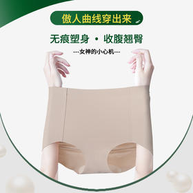 珍珠抑菌高腰无痕三角内裤，轻薄收腹，不夹臀2443#
