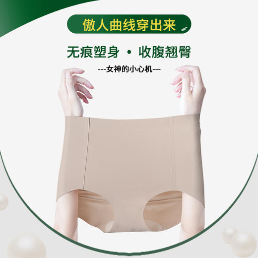 珍珠抑菌高腰无痕三角内裤，轻薄收腹，不夹臀2443# 商品图0