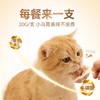 金多乐猫爪舔舔勺官方正品猫咪零食流质慕斯猫零食成幼猫专用猫条 商品缩略图4