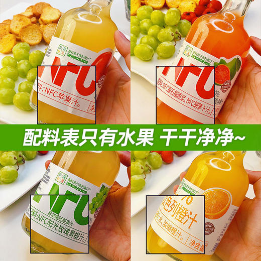 【NFC鲜果汁】100%纯果汁，配料干净无添加，多款风味 商品图2