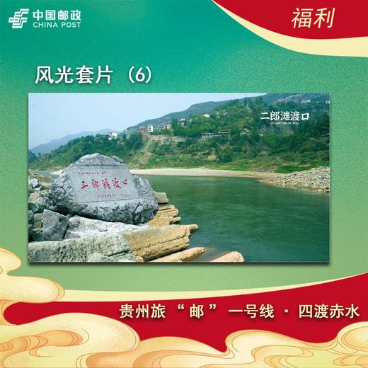 打卡明信片 商品图5