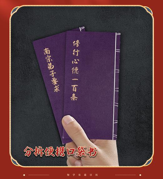 订1套发2套！2025知学有道日历文创礼盒  一本日历=国学百科+养生宝典+运势指南 值得珍藏的国民日历 商品图8