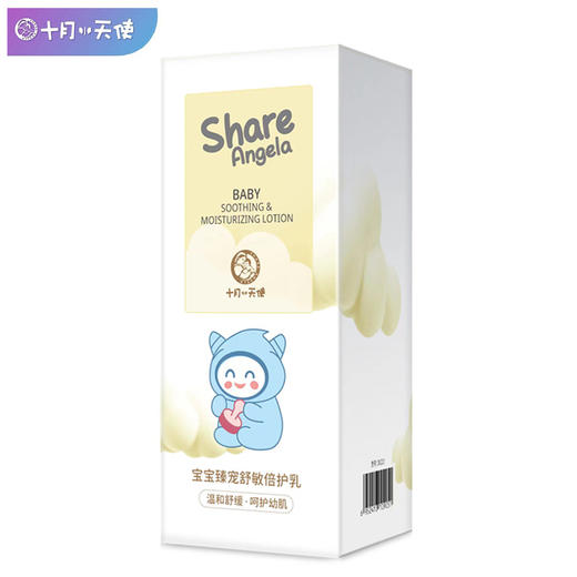 十月小天使 臻宠舒敏 倍护乳 140g 商品图1