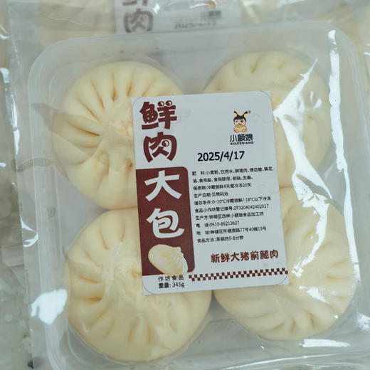 【小额娘】 鲜肉包/油渣萝卜丝包/竹笋肉丁/ 荠菜鲜肉/ 高菜鲜肉/黑猪肉包 2盒起售周六不发 商品图4