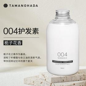 TAMANOHADA玉肌 精油香氛护发素540ml（004栀子花）