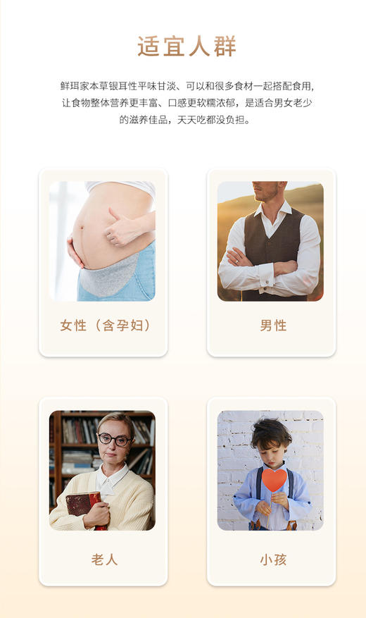 本草银耳 商品图8