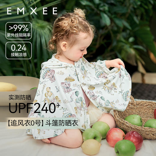 【婴童防晒】嫚熙童装防晒衣宝宝新款外套儿童婴儿防晒斗篷夏 商品图5