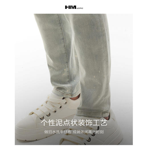 HIM漢崇  简约微弹修身牛仔裤个性泥点状装饰休闲长裤男 2026春季 商品图2