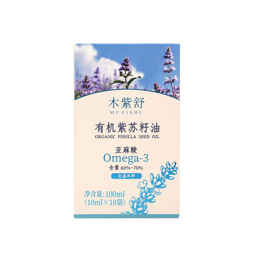 全食物日记 木紫舒有机紫苏籽油10mL×10袋/盒 随身便携小袋装 商品图4