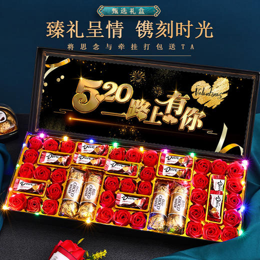 【走心惊喜！浪漫礼盒】浪漫520情人节生日礼物送女友老婆朋友浪漫惊喜创意浪漫礼盒，浪漫氛围灯，仪式感满满。ry 商品图1