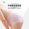 女士中腰包臂抗菌内裤新疆长绒棉2324# 商品缩略图3