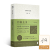 通往自由之路五书 商品缩略图2