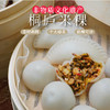 风禾云禧·桐庐米粿|Q弹糯叽！老师傅纯手工包的杭帮菜博物馆收藏小吃 商品缩略图3
