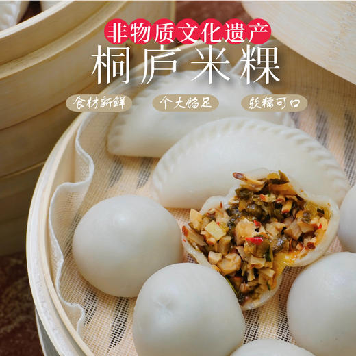 风禾云禧·桐庐米粿|Q弹糯叽！老师傅纯手工包的杭帮菜博物馆收藏小吃 商品图3