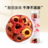 【冬季滋补】【杞里香山楂干85g】传统熬制 自然清甜 防潮罐装 商品缩略图0