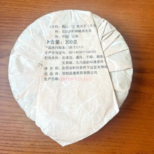 普洱生茶 商品图1