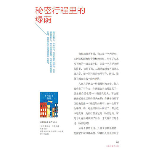 天真的童话大路 商品图1