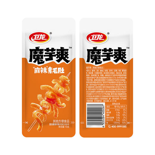卫龙魔芋爽辣条麻辣味素毛肚 300g 休闲小零食便携20小包 商品图4