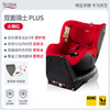 宝得适双面骑士(0-4岁）IS接口热情红/BBY-40081 商品缩略图0