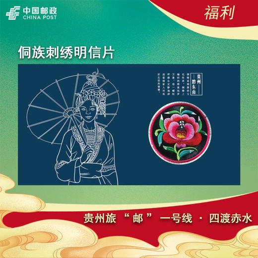 主题明信片 商品图11