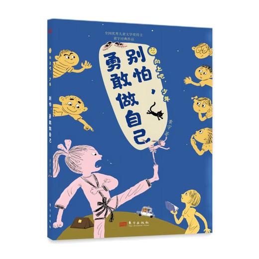 向上吧，少年！（全六册） 商品图2