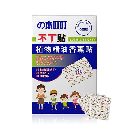 本叮叮不丁贴/112705 随身一贴畅游一夏成人儿童通用 商品图0