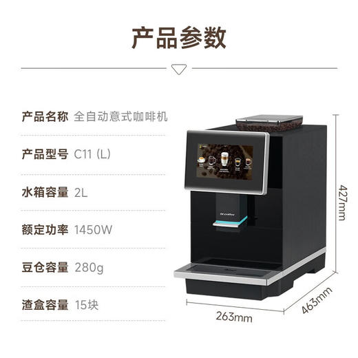 咖博士（Dr.coffee）【】全自动咖啡机意式咖啡机现磨冷萃家用一键萃取智能操作小型办公室C11L-冷萃版【新】 商品图3